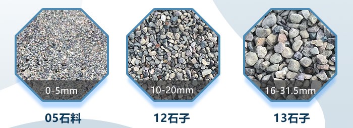 各規(guī)格石子料，粗骨料